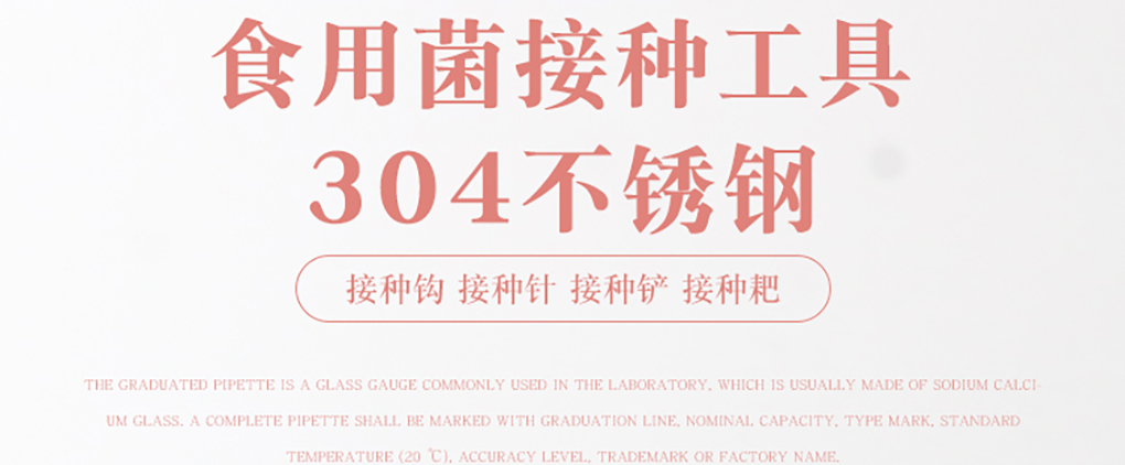 接種工具_(dá)01.jpg